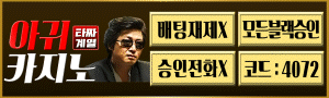 아귀카지노