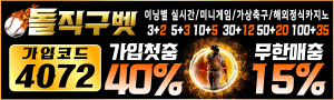 돌직구벳